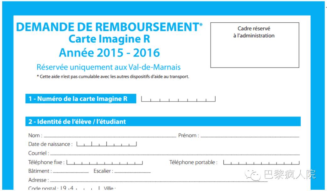 , 留学党福利 | 法国各类交通学生优惠+超详细申请流程（上篇）, My Crazy Paris