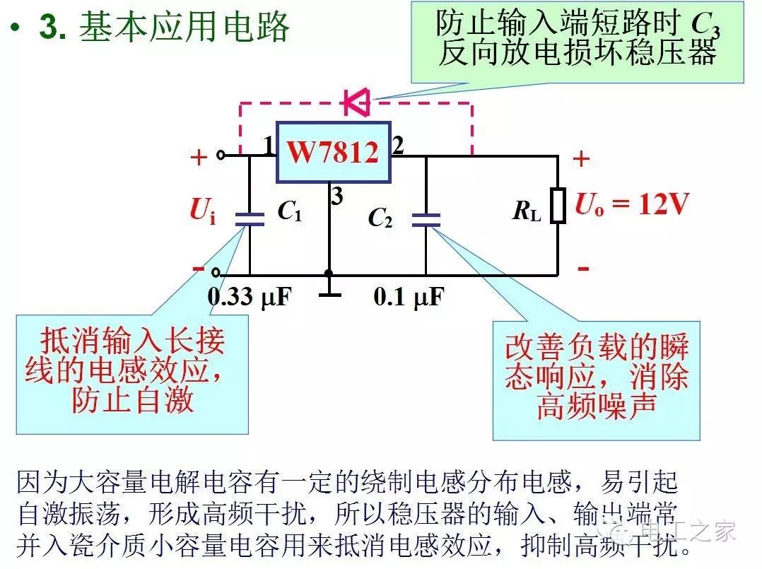 3122v三端稳压电路图图片