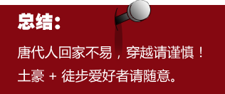 古代春運多恐怖？ 靈異 第6張