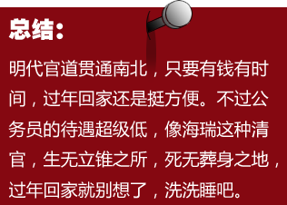 古代春運多恐怖？ 靈異 第14張