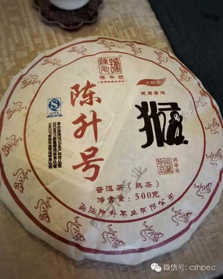 好普洱熟茶者福音2016年陈升号熟茶上市