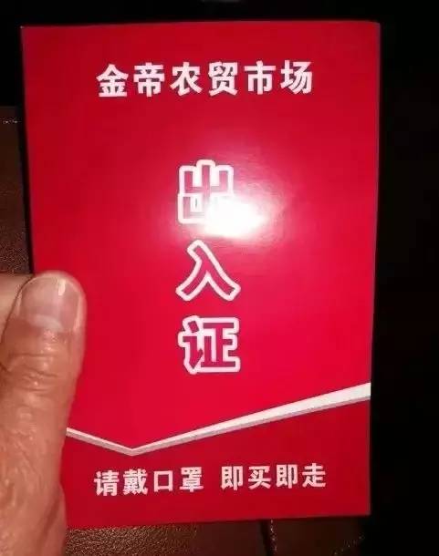 小區出入證大賞:自帶硬核宣傳標語,出門也不忘教育!_新聞頻道_中華網