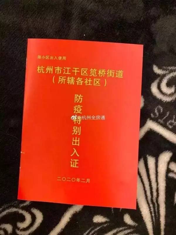 小區出入證大賞:自帶硬核宣傳標語,出門也不忘教育!_新聞頻道_中華網