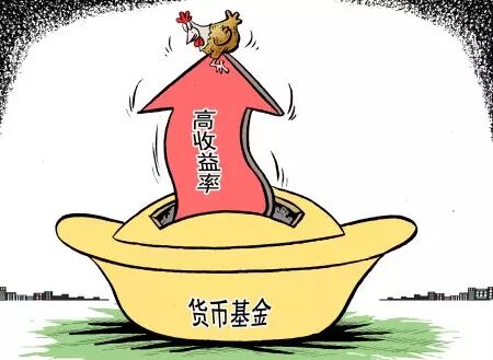 降息不停歇货币基金投资哪家收益高