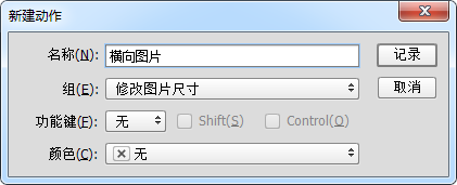 第一步调整图像大小,等比例,宽度改为500像素.