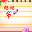 ĸ�׽�ף��ͼƬ