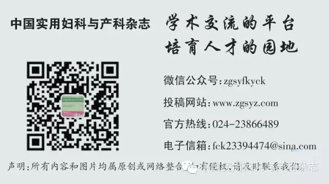 海藻棒怎么扩宫心血管疾病患者终止早中期妊娠管理专家共识（2024年版）_https://www.jmylbn.com_新闻资讯_第15张