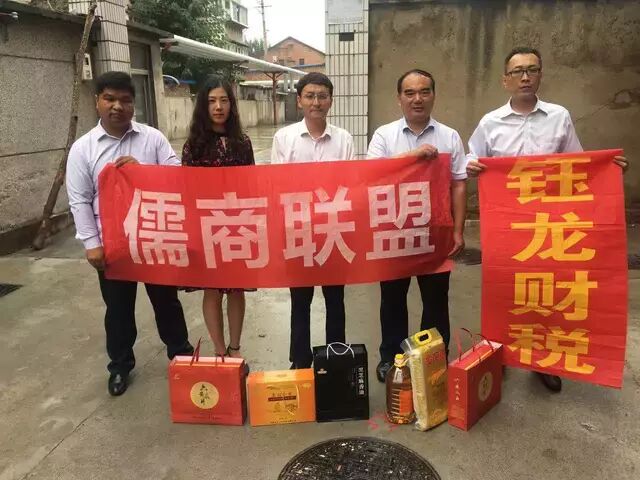 爱心企业中秋节慰问