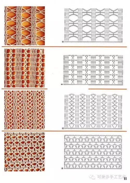镂空钩法大全图解法图片