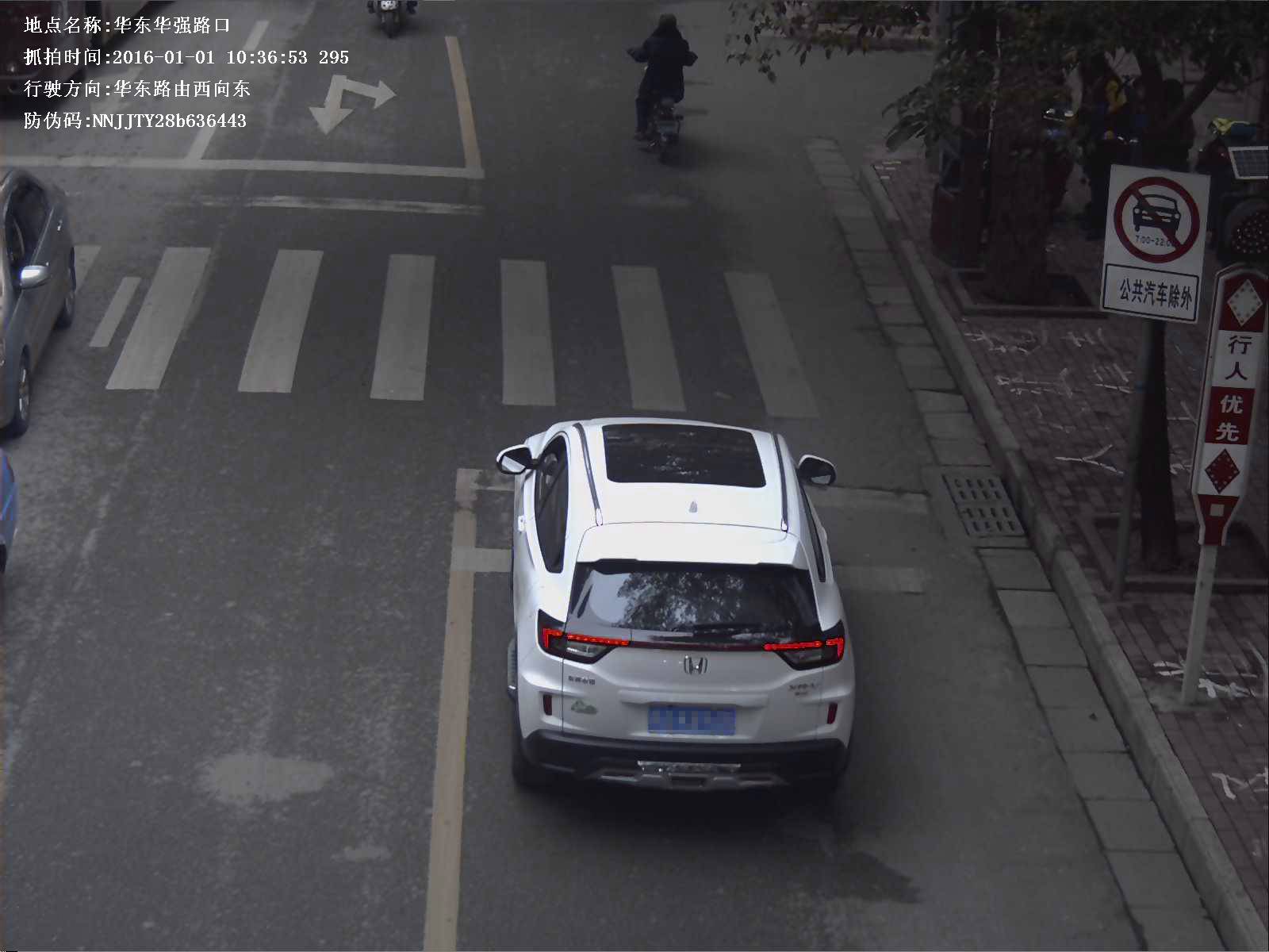 上半年南宁电子警察抓拍到88385条交通违法行为数量高居榜首的是