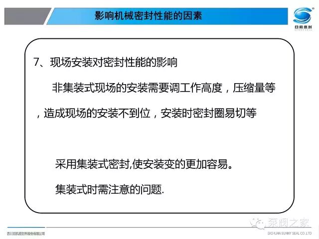 泵機械密封失效分析，內有大量珍貴案例圖片，沉甸甸的知識！！！的圖9