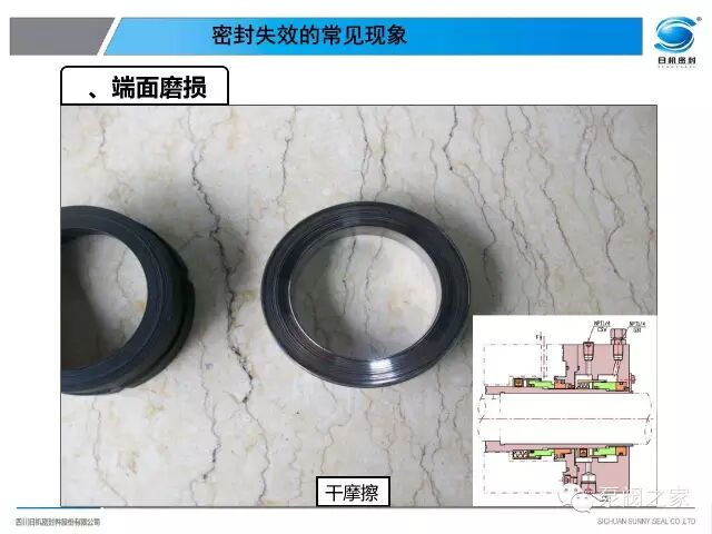 泵機械密封失效分析，內有大量珍貴案例圖片，沉甸甸的知識！！！的圖10