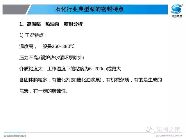 泵機械密封失效分析，內有大量珍貴案例圖片，沉甸甸的知識！！！的圖32
