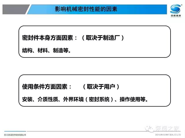 泵機械密封失效分析，內有大量珍貴案例圖片，沉甸甸的知識！！！的圖2
