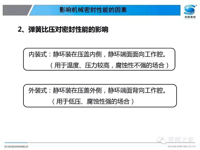泵機械密封失效分析，內有大量珍貴案例圖片，沉甸甸的知識！！！的圖4