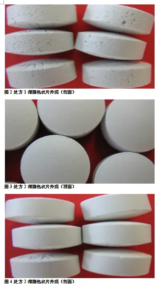 Plasdone S-630改善中药薄膜包衣片片面 - 制药技术 - 医药门户 - 大连神华机械轻工有限公司 - www.dlshjx.com