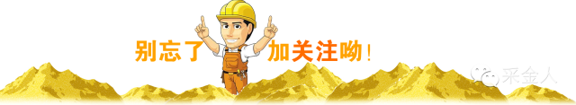 中国黄金矿山技术发展与标准化进程的热议及