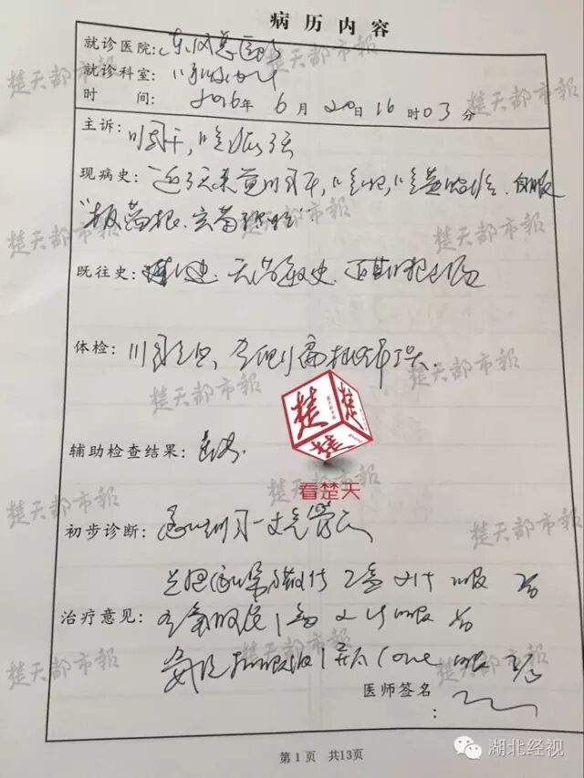 湖北一小学疑现"毒跑道"!近200名学生发烧,流鼻血,咳嗽