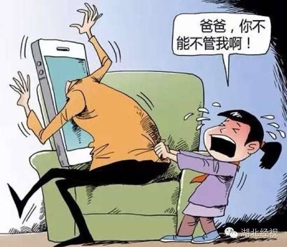 对年幼的孩子来说,父母沉迷玩手机可能意味着他们受伤机会大增.