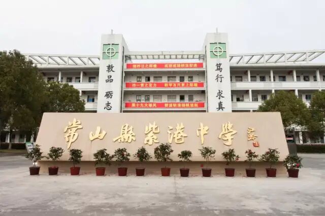 省地理特级教师送教活动暨金子兴名师工作室线下活动在常山县紫港中学