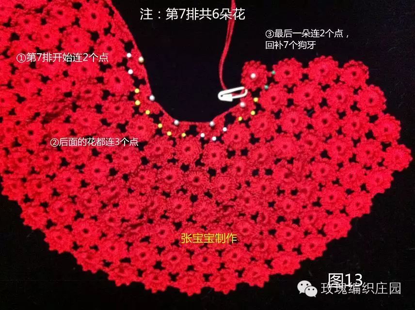 梅花帽子附详细教程