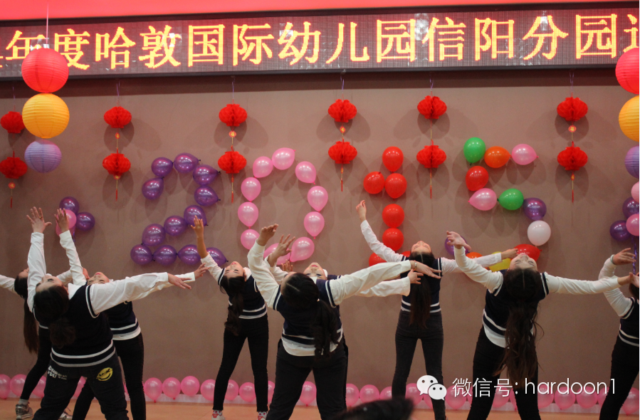 第二屆哈敦國際幼兒園信陽分園迎新晚會取得圓滿成功