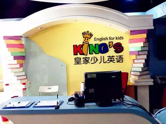 魅力英语