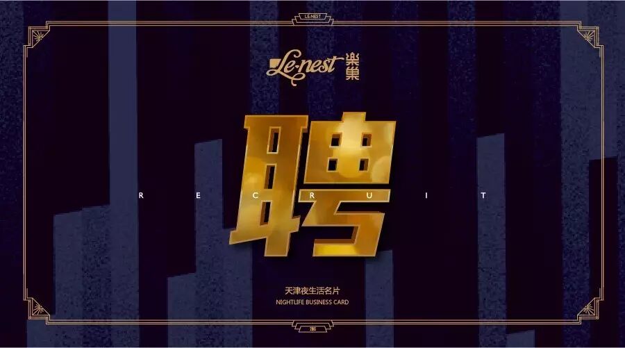 club hiibiza2016-03-02 22:05天津乐巢 | 寻找世界级的你club hi