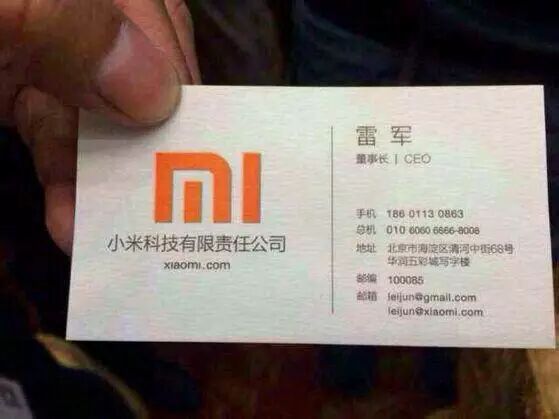 马云雷军马化腾的名片都长啥样