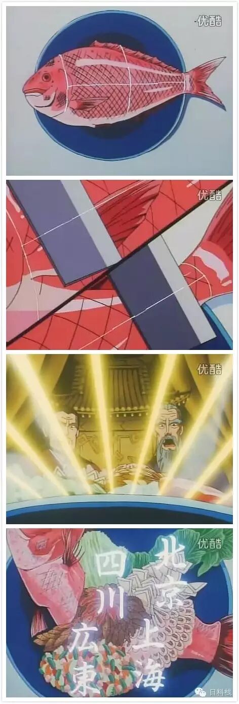 霓虹金的鯛魚情結 二 鯛魚料理 丸食堂 微文庫