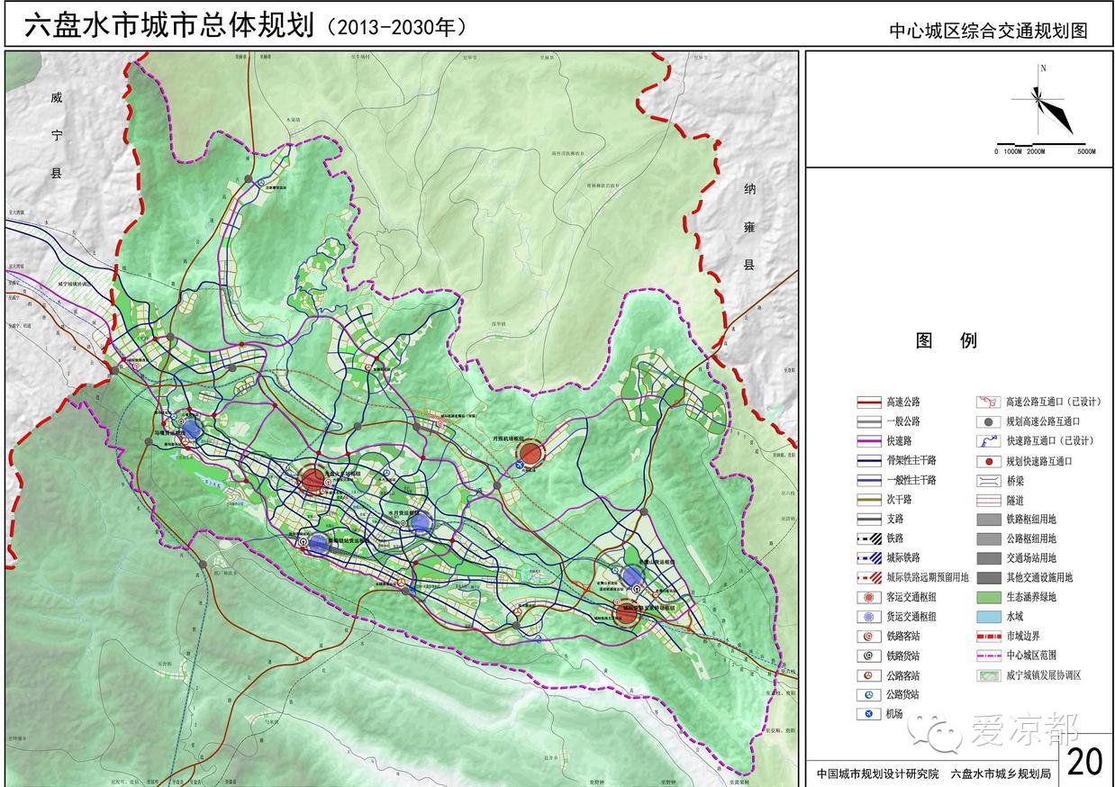 六盘水市城市轨道交通线网规划通过评审