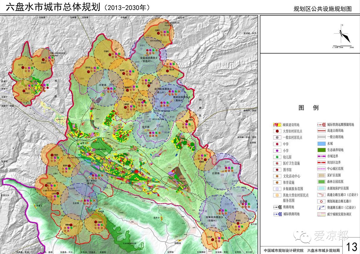 六盘水市城市轨道交通线网规划通过评审