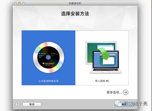 不用安装双系统，也能在Mac OSX系统下使用Win7