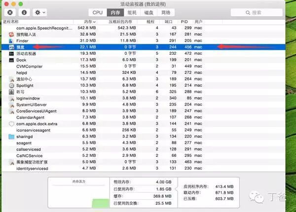 教你如何使用苹果电脑Mac自带功能清理系统缓存！