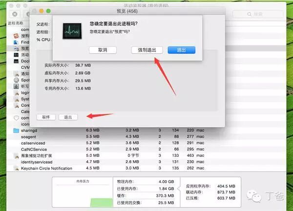 教你如何使用苹果电脑Mac自带功能清理系统缓存！