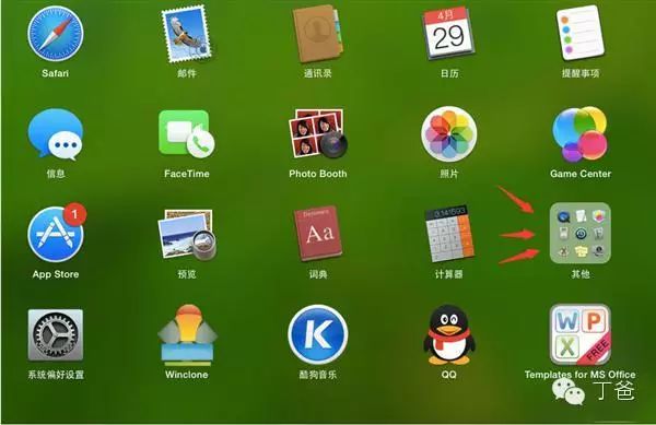 教你如何使用苹果电脑Mac自带功能清理系统缓存！