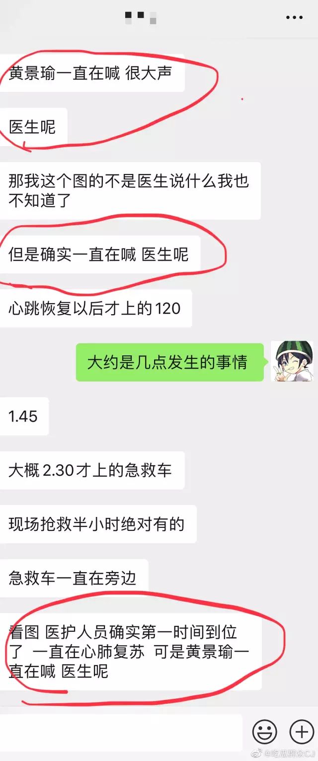 高以翔錄制節目猝死！年僅35歲，這節目趕緊停播吧！ 娛樂 第5張