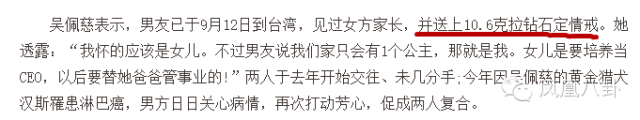 男友疑似洗錢4400億被抓！剛捉完小三的吳佩慈，豪門夢又遙遙無期了？ 娛樂 第29張