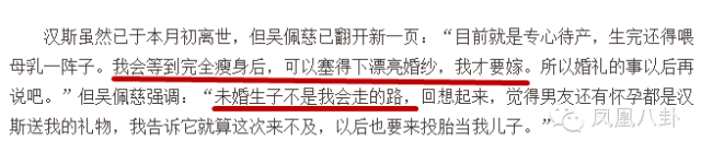 男友疑似洗錢4400億被抓！剛捉完小三的吳佩慈，豪門夢又遙遙無期了？ 娛樂 第35張