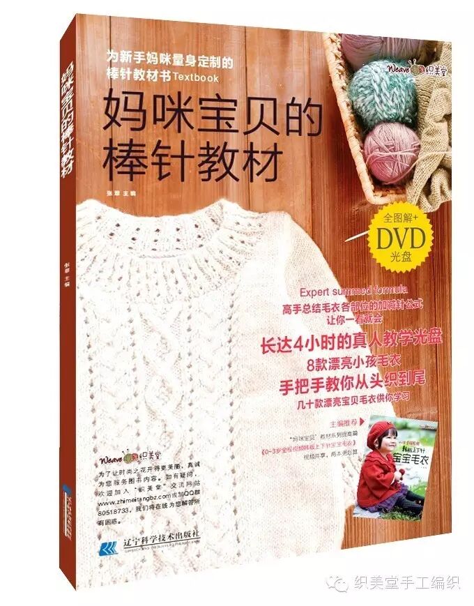 织美堂手工编织no22每日分享之简约儿童小背心的编织方法