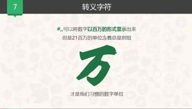 超周全的Excel自定義格局教程，先轉後看！ 職場 第37張