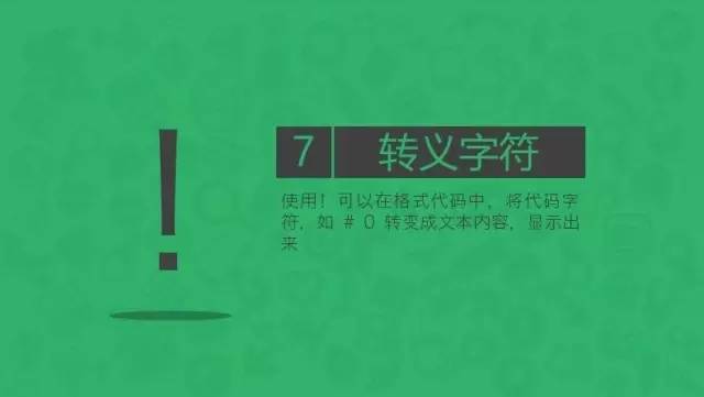 超周全的Excel自定義格局教程，先轉後看！ 職場 第34張