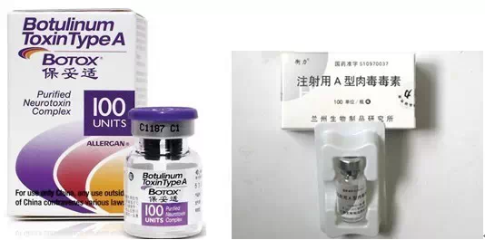 微整形产品 A型肉毒素保妥适 Botox 详解 文章