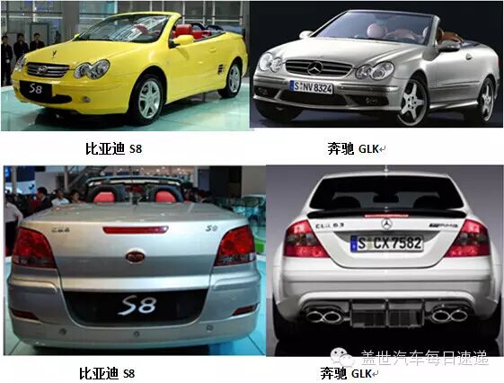 自主品牌山寨豪华车型,外观相似度几何?