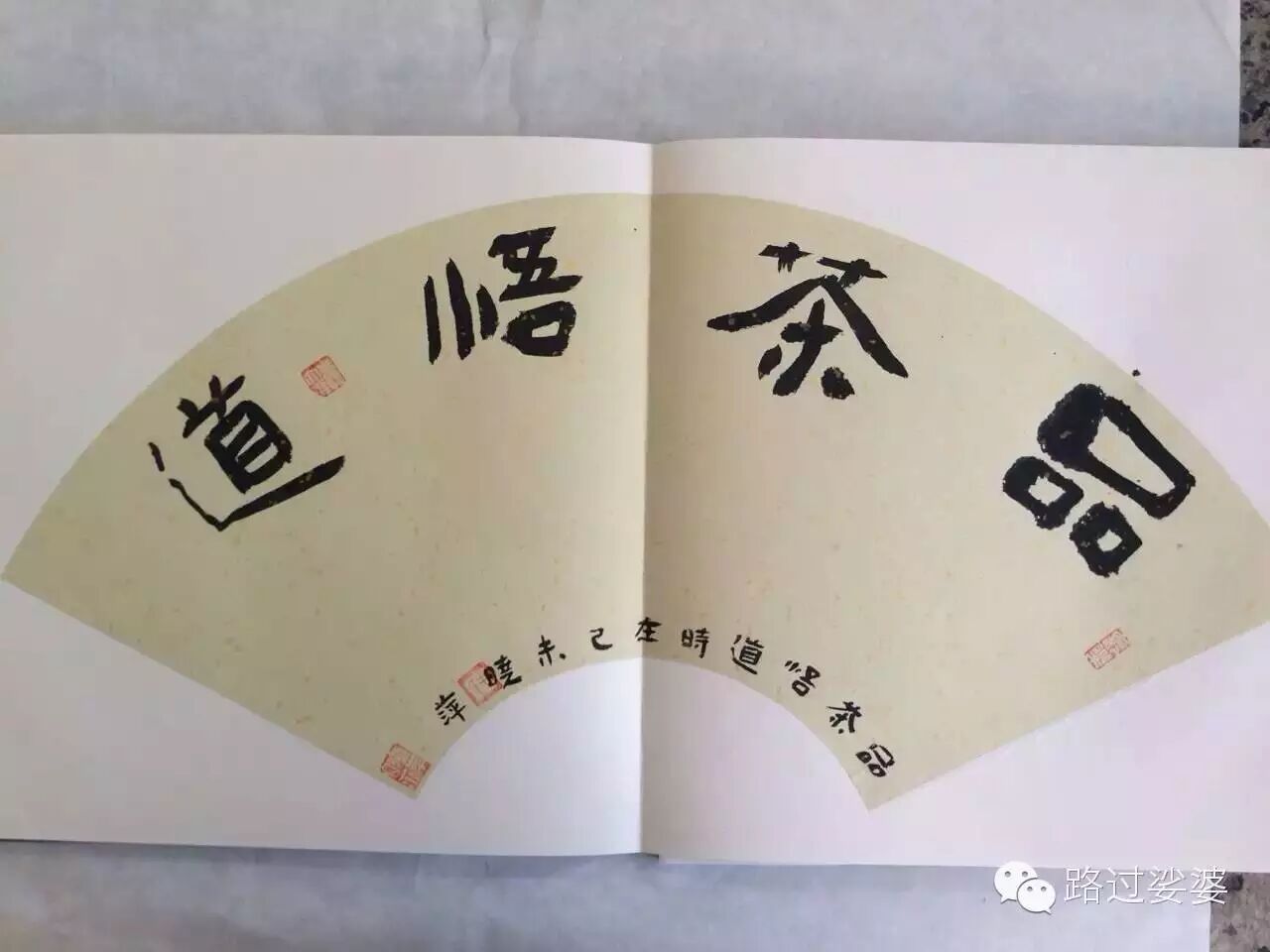 小记书法家毛晓萍印象