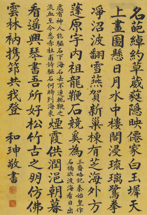 康熙慈禧纪晓岚和珅这帮人的字整一起心乱了