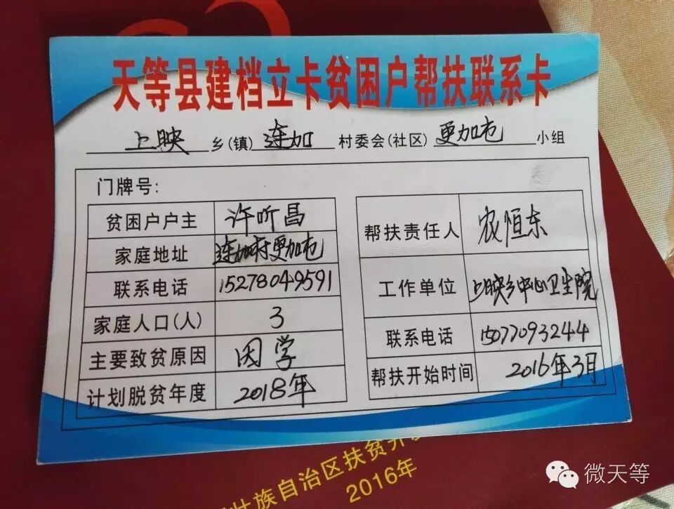 天等一位90后小伙子的信件请给我一个奉养父亲的机会