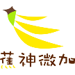 中山蕉神信息科技有限公司