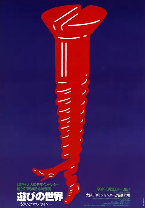 设计具有艺术性与精神性内涵的反战海报