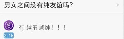 越刻薄越接近真相,知乎神回复